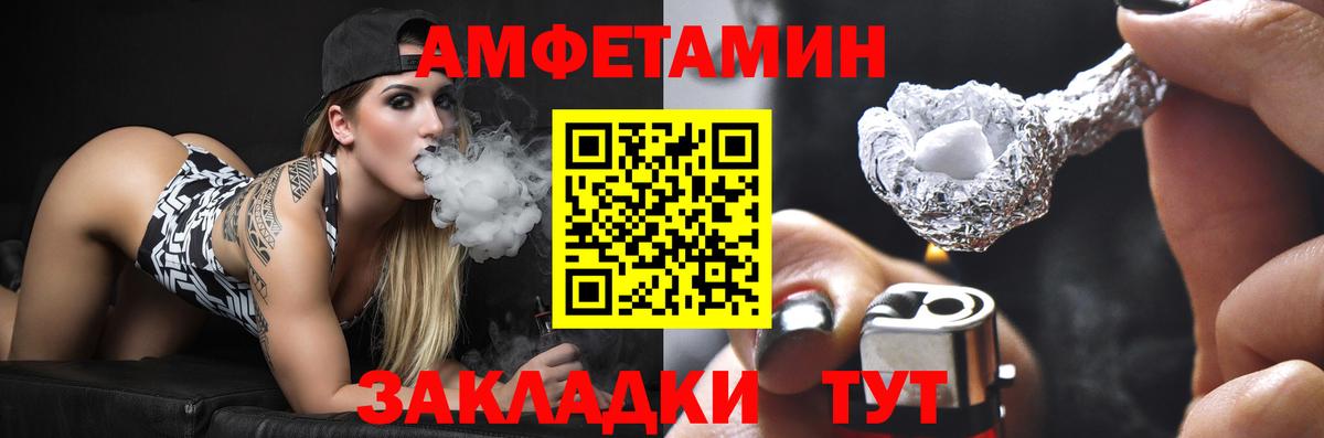 Камень-на-Оби  АМФ  Вход с VPN  Amphetamine VHQ 