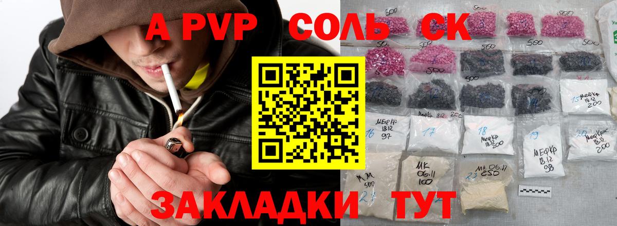 купить  сайты  Вход с VPN  Alpha PVP мука  Камень-на-Оби  Alfa_PVP кристаллы 