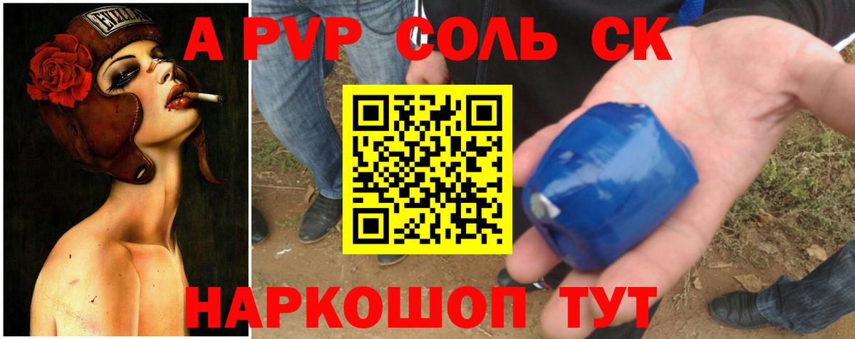 Alfa_PVP VHQ Камень-на-Оби
