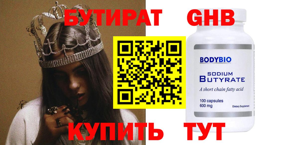 БУТИРАТ оксана  БУТИРАТ  Камень-на-Оби  Вход с VPN 