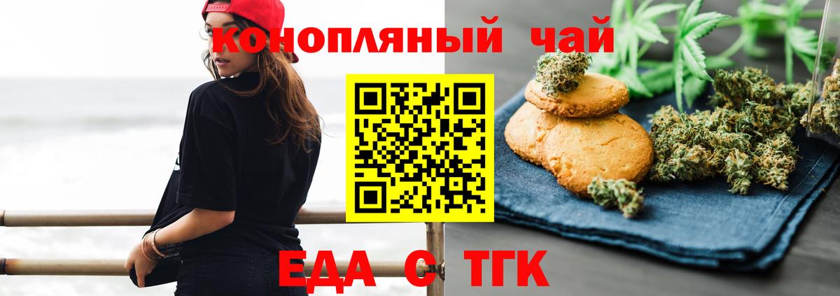 Камень-на-Оби  Cannafood марихуана  Вход с VPN 