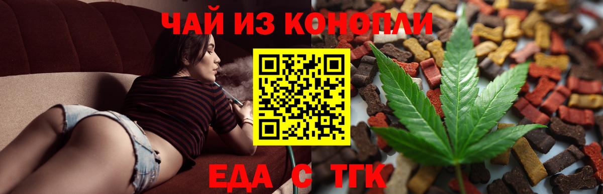 Печенье с ТГК конопля Камень-на-Оби