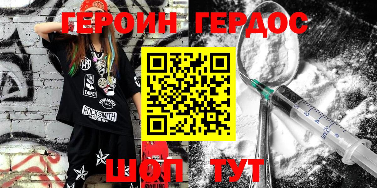 ГЕРОИН Афган  Вход с VPN  Камень-на-Оби 