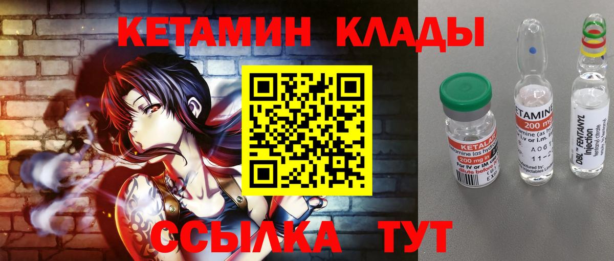 Камень-на-Оби  КЕТАМИН VHQ  darknet телеграм  Вход с VPN 