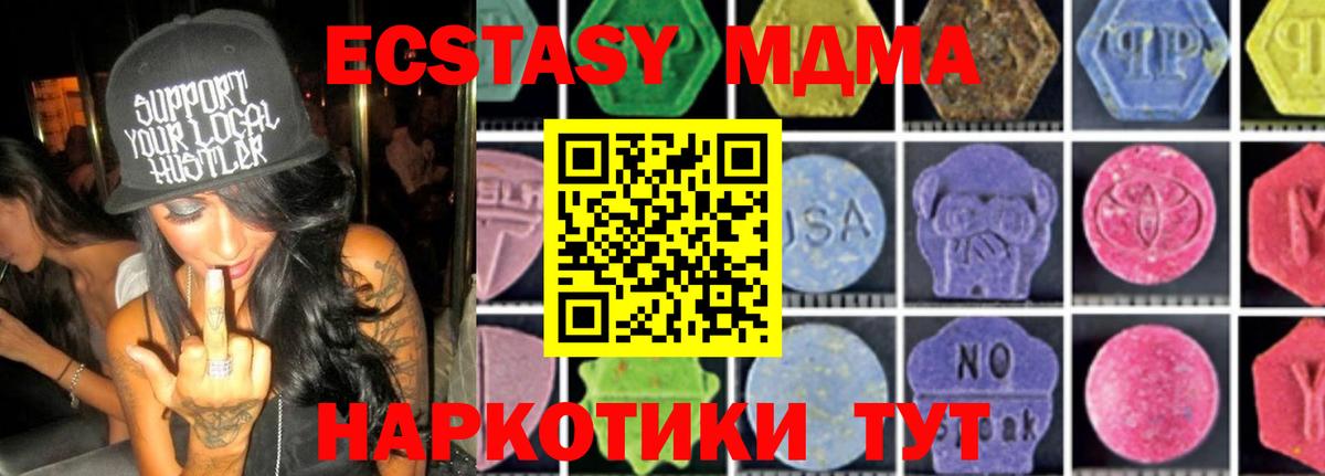 МДМА crystal  Вход с VPN  МДМА  Камень-на-Оби 