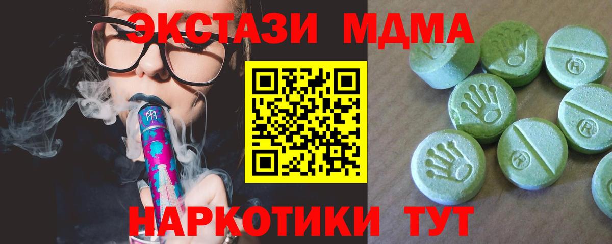 МДМА молли Камень-на-Оби