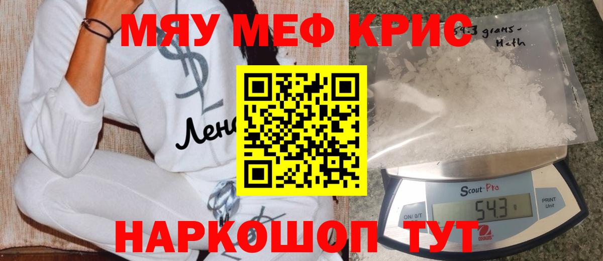 кракен ссылки  Вход с VPN  Мефедрон VHQ  Камень-на-Оби  Меф мяу мяу 