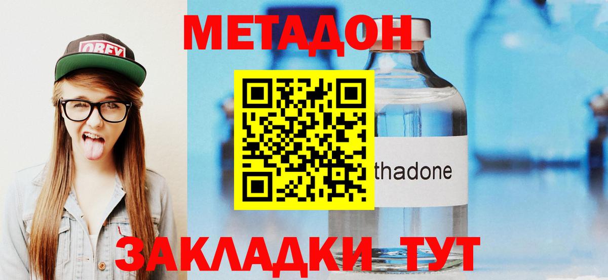 Камень-на-Оби  МЕТАДОН мёд  Вход с VPN 
