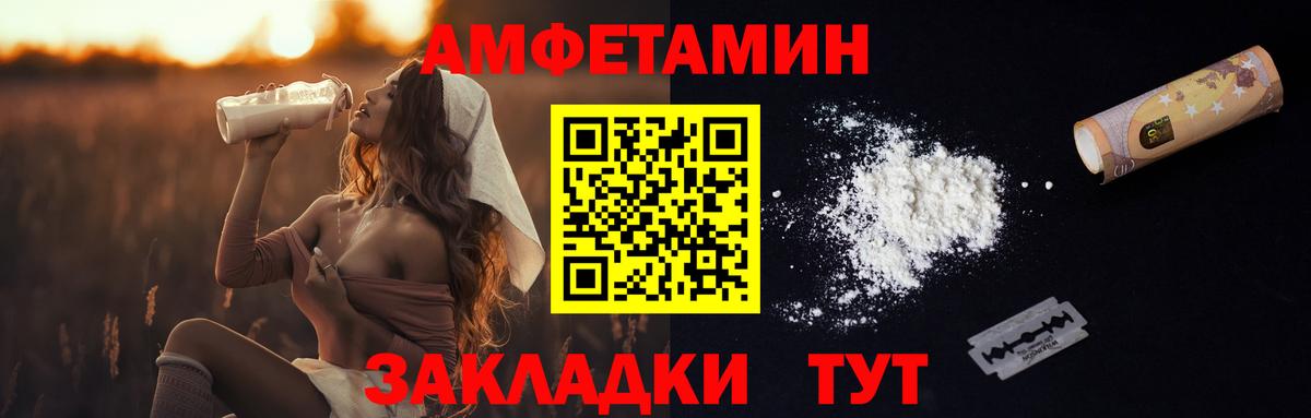 Камень-на-Оби  МЕТАМФЕТАМИН  Вход с VPN  Первитин кристалл 
